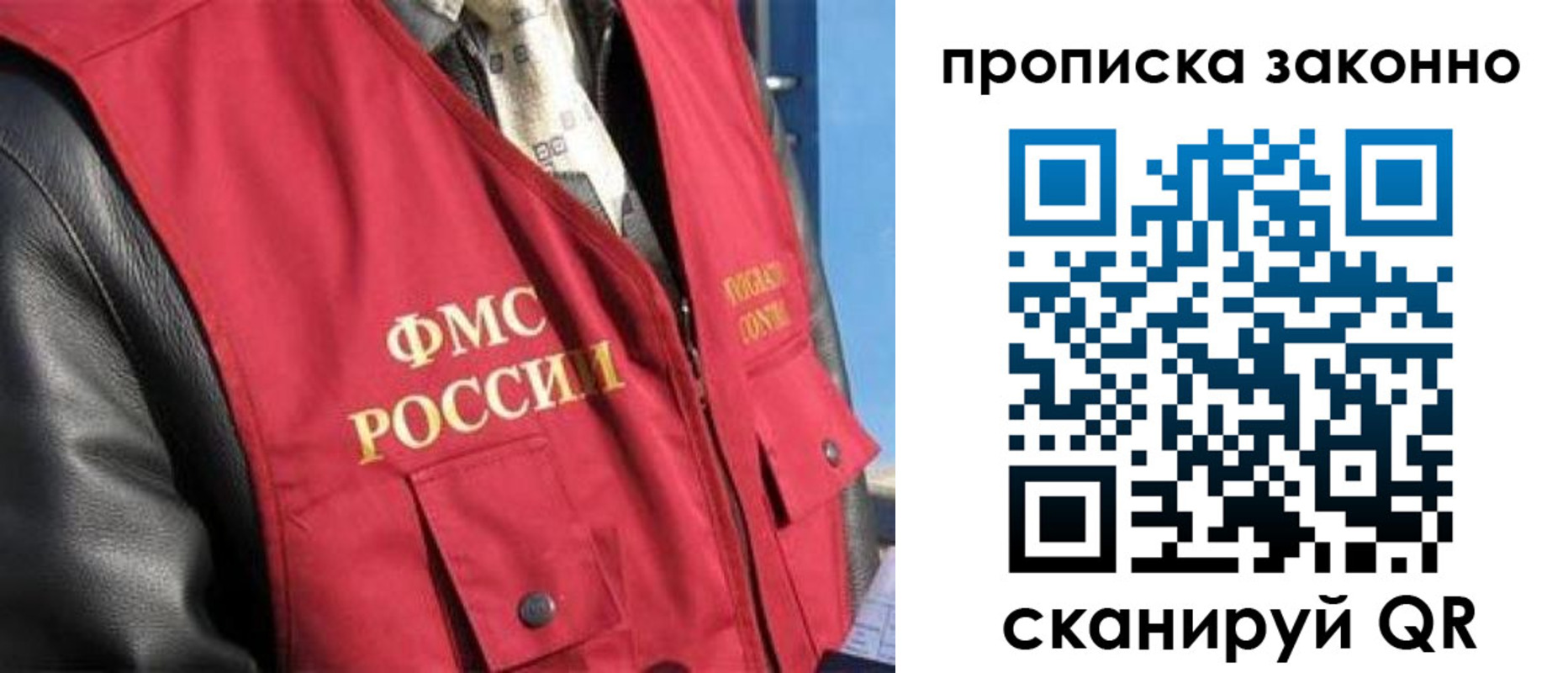 прописка для военкомата в Нефтеюганске
